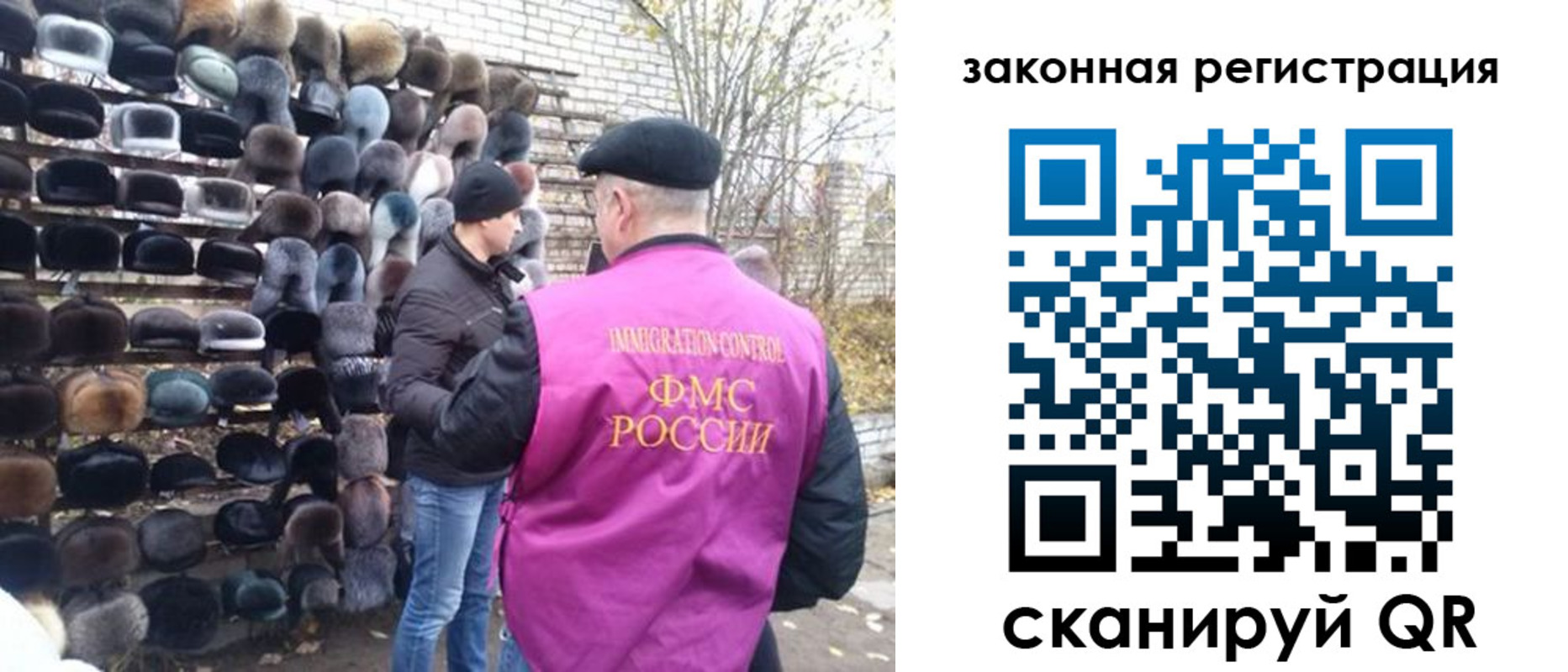 миграционный учет в Петровске