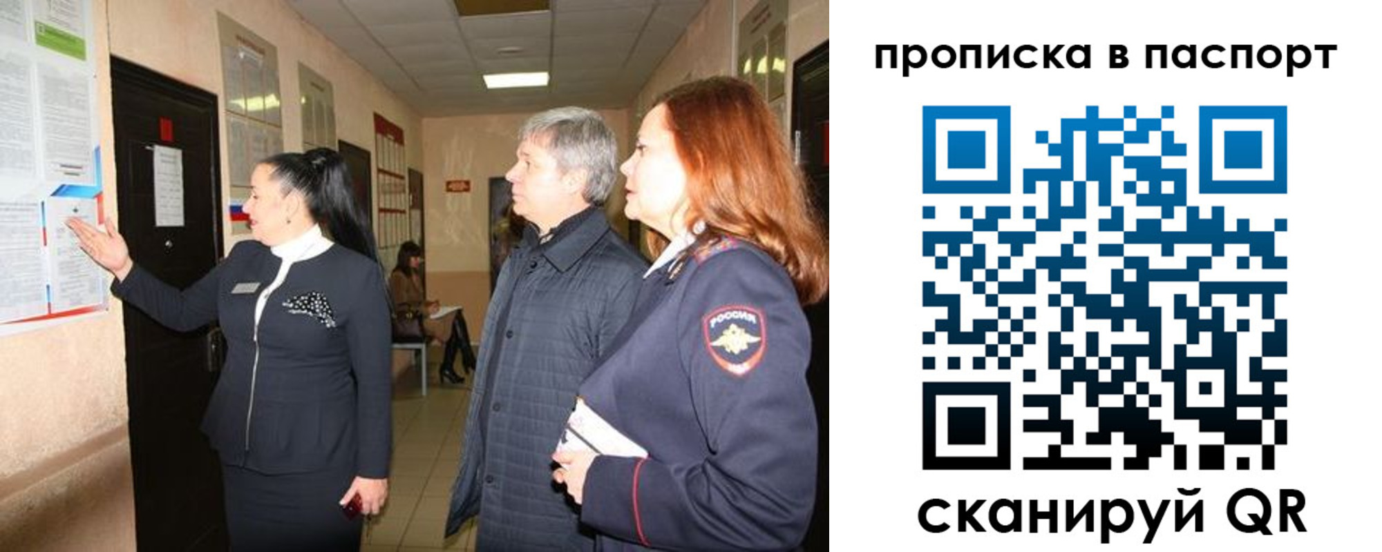 миграционный учет в Петровске