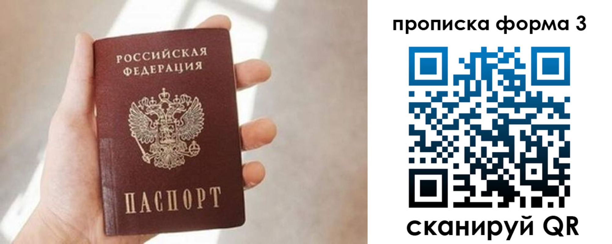 временная регистрация для всех в Петровске