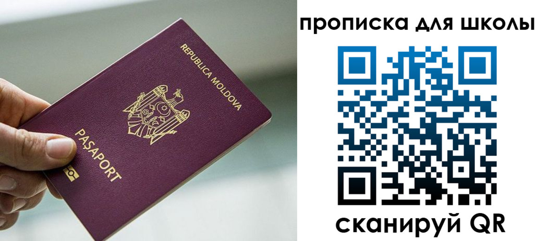 прописка в квартире в Петровске