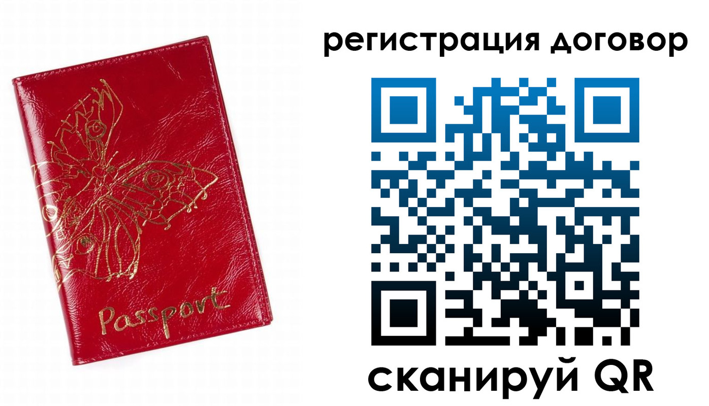 прописка для школы в Петровске